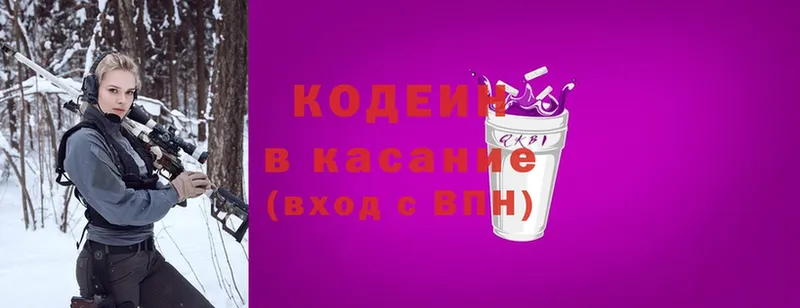 дарнет шоп  кракен ТОР  Codein Purple Drank  Северская 