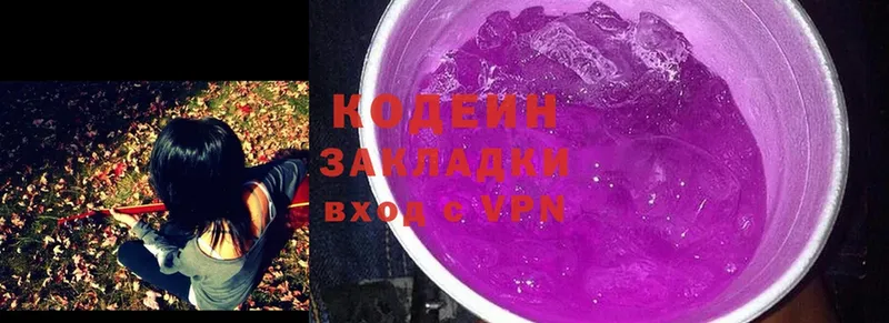 Кодеин Purple Drank Северская